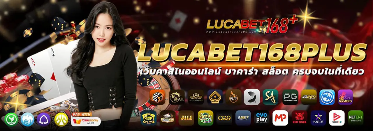 lucabet168